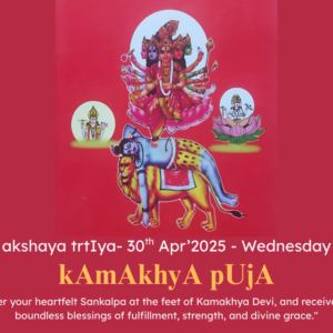 kamakhya puja, kamakhya tantra
