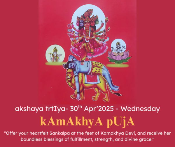 kamakhya puja, kamakhya tantra