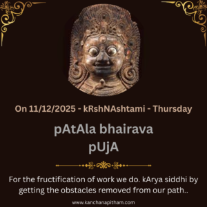 patala bhairava ashtami puja