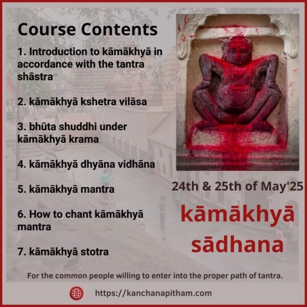 kamakhya sadhana, kamakhya sadhana online, authentic kamakhya sadhana, kamakhya mantra, kamakhya tantra