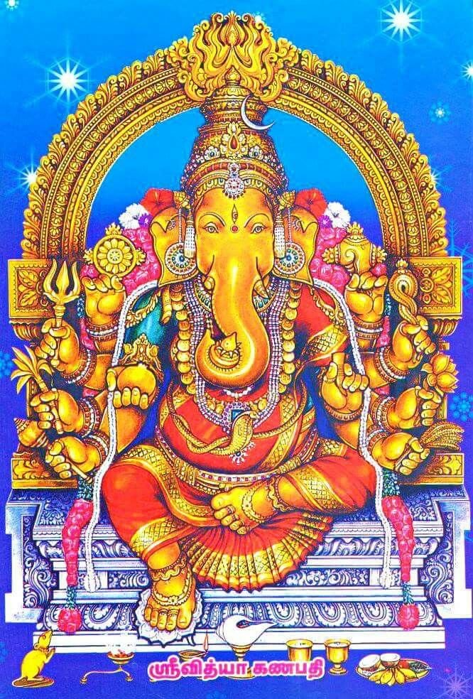 shrividya ganapati atharvasheersham