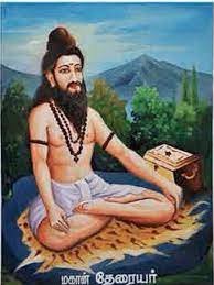 TERAIYAR SIDDHAR