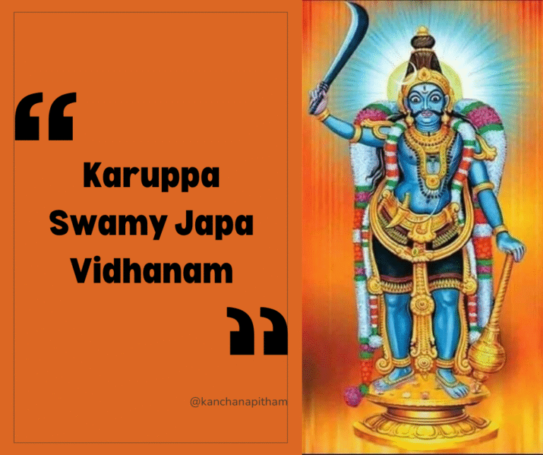 karuppa swamy mantra