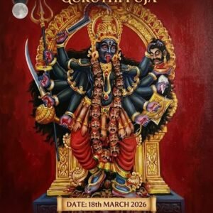 Amavasya Bhadrakali Guruthi Puja Invitation March 18 2026 Kanchanapitham