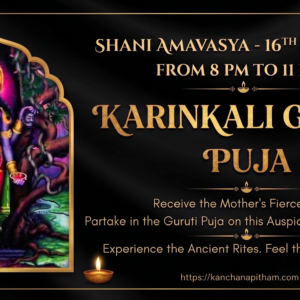 Powerful Karinkali Guruti Puja on Shani Amavasya | Kanchanapitham